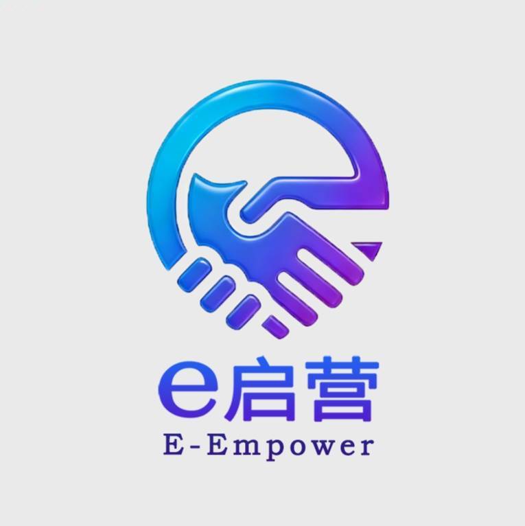 泛微e启营事业群