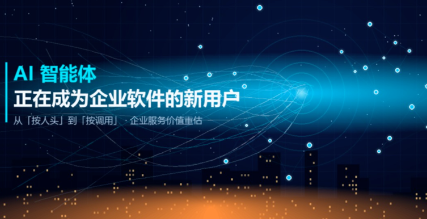 当AI开始"坐进工位"，企业软件的重估时刻到了