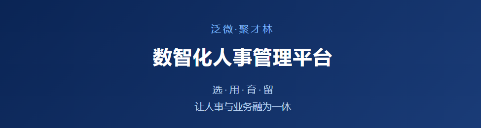 AI面试官上岗了！HR还在手动筛简历、Excel算工资？