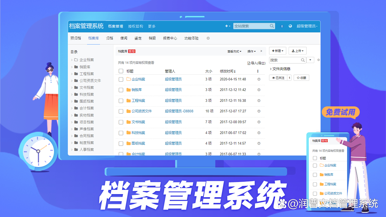 档案数字化工作内容有哪些_OA 数字档案_档案数字化流程