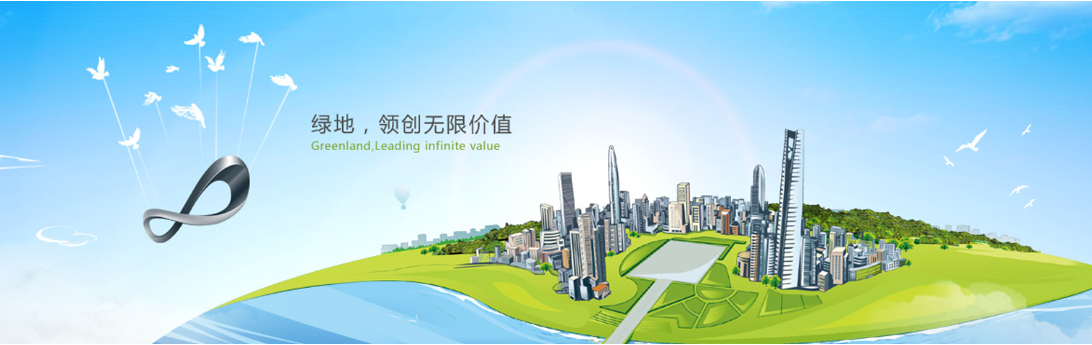 多层级、跨地域： 绿地控股的集团管控数字化实践