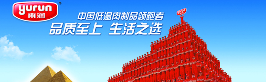 感谢南京区域客户：雨润控股集团选择泛微协同办公平台