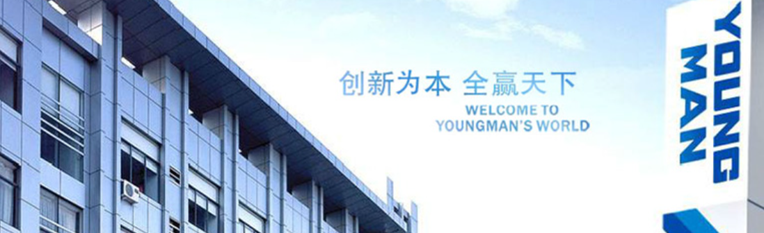 感谢金华区域客户：青年汽车集团有限公司选择泛微数智化运营平台