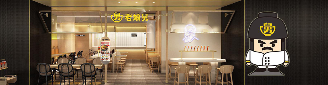 感谢湖州区域客户：老娘舅餐饮股份有限公司选择泛微业财一体化平台