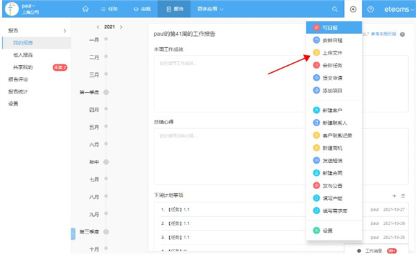 泛微协同办公平台电脑版_泛微e-office官方电脑版_e-office 授权