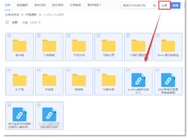 泛微协同办公平台电脑版_e-office 授权_泛微e-office官方电脑版