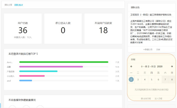泛微e-office官方电脑版_e-office 授权_泛微协同办公平台电脑版