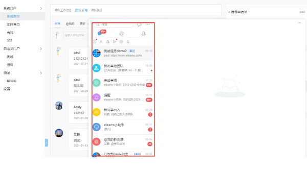 泛微协同办公平台电脑版_泛微e-office官方电脑版_e-office 授权