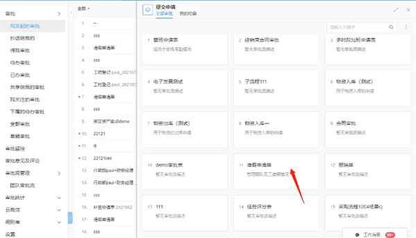 e-office 授权_泛微协同办公平台电脑版_泛微e-office官方电脑版