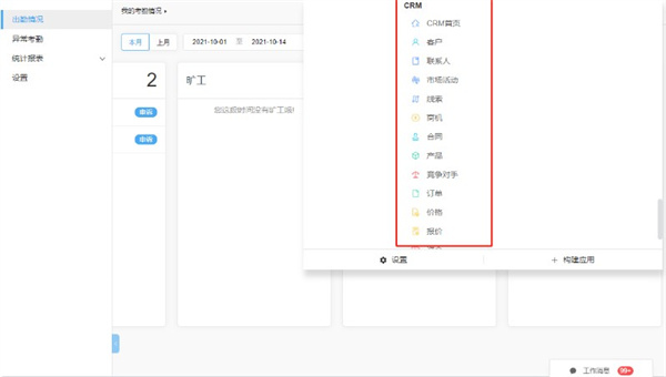 泛微协同办公平台电脑版_e-office 授权_泛微e-office官方电脑版