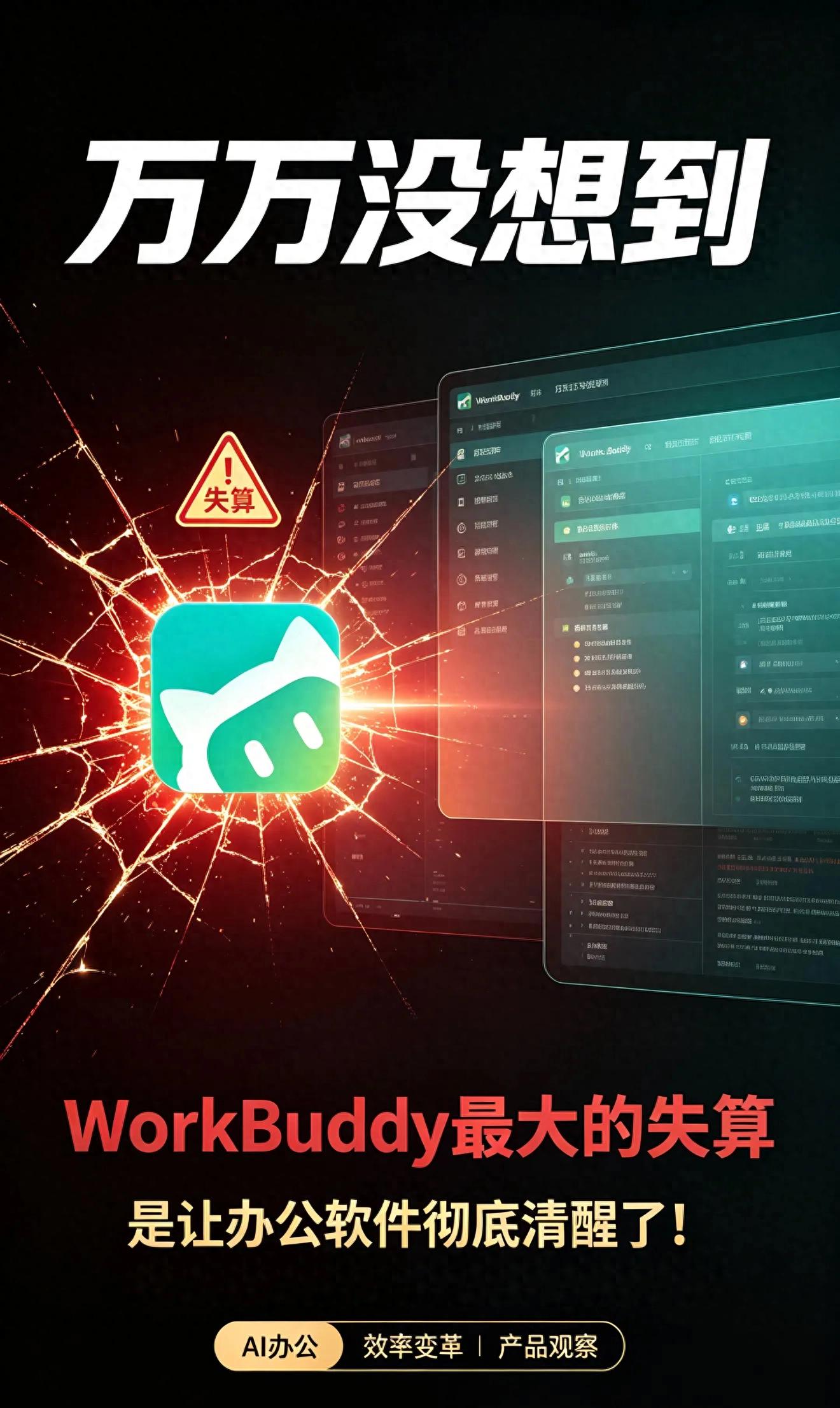 周报生成工具_79.AI移动办公助手_AI办公助手