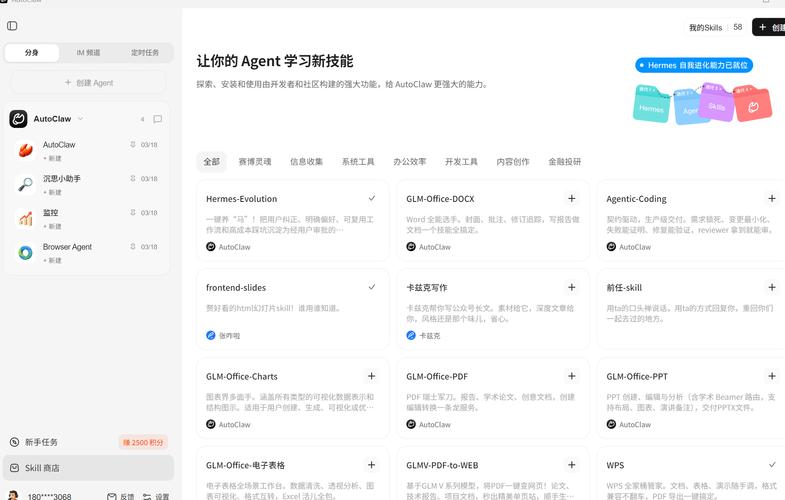 周报生成工具_79.AI移动办公助手_AI办公助手