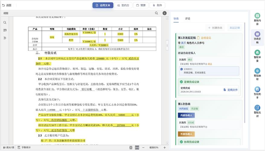 OA 合同模板_模板合同和标准合同_房屋租赁模板合同