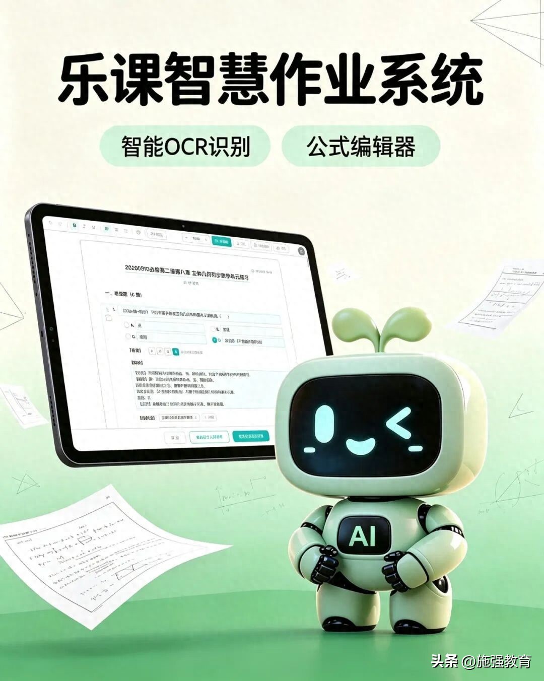数字化教学线上作业系统_57.AI智能OCR系统_AI智能OCR试卷识别