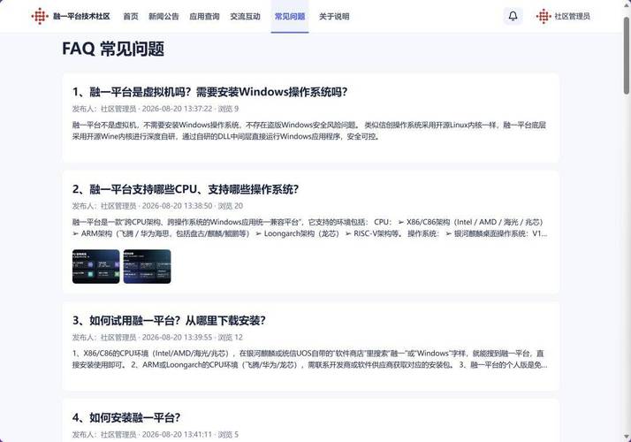 信创适配_信创国产化系统办公软件适配_瑞通酒店管理系统全栈国产化适配