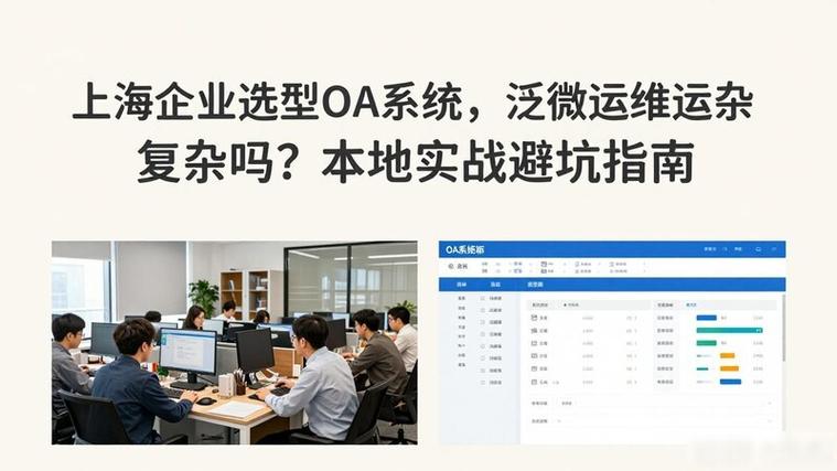 行业OA品牌 泛微OA 大型集团企业协同管理_泛微 OA 培训难吗
