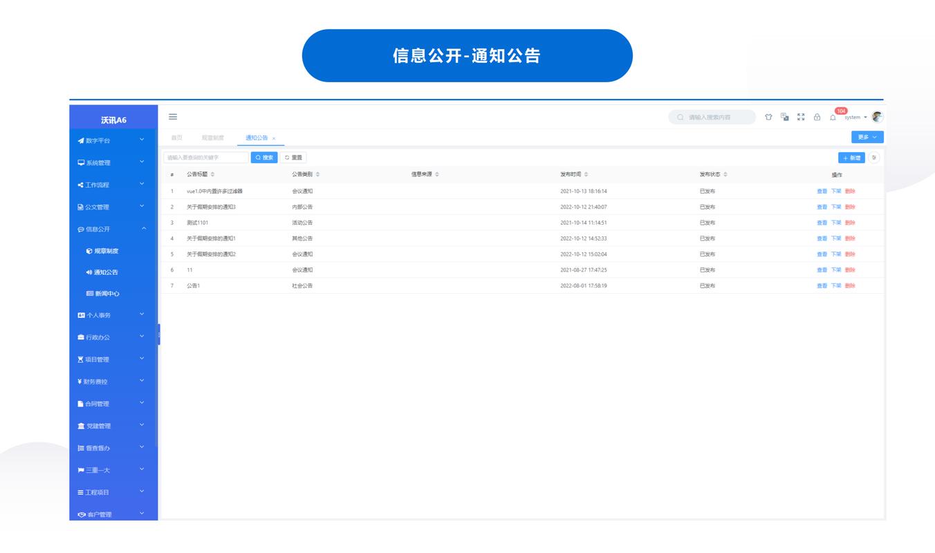 提醒您完成任务的句子_设置任务提醒APP_OA 任务提醒