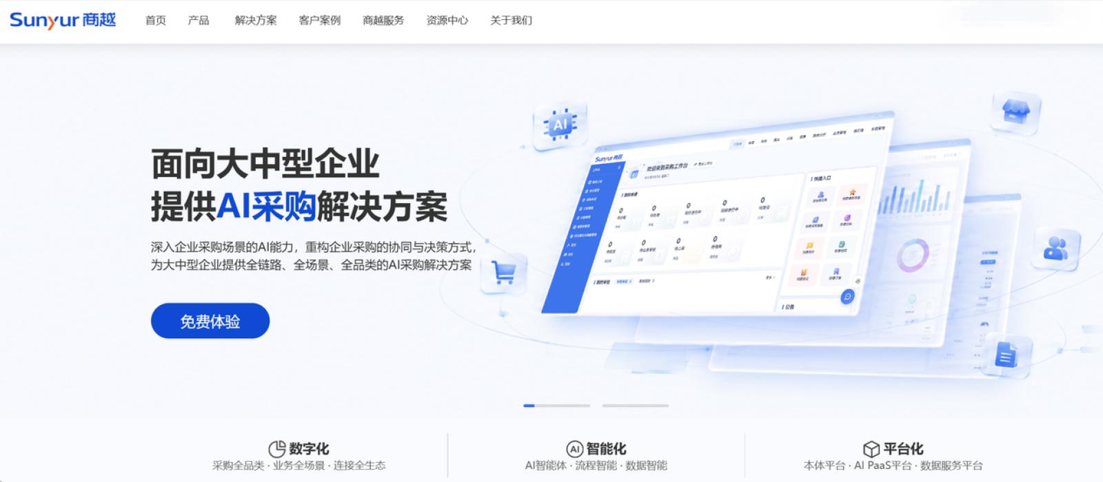 SRM信创版路线对比_SRM信创选型框架_OA 门户设计