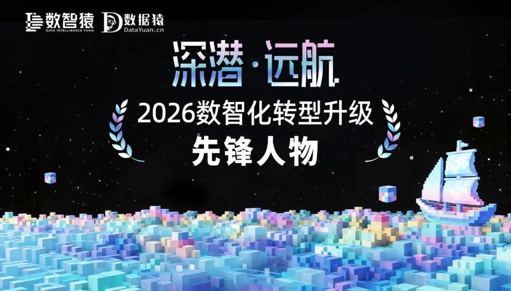数智化转型的步骤_数智化转型路径有哪些_数智化转型