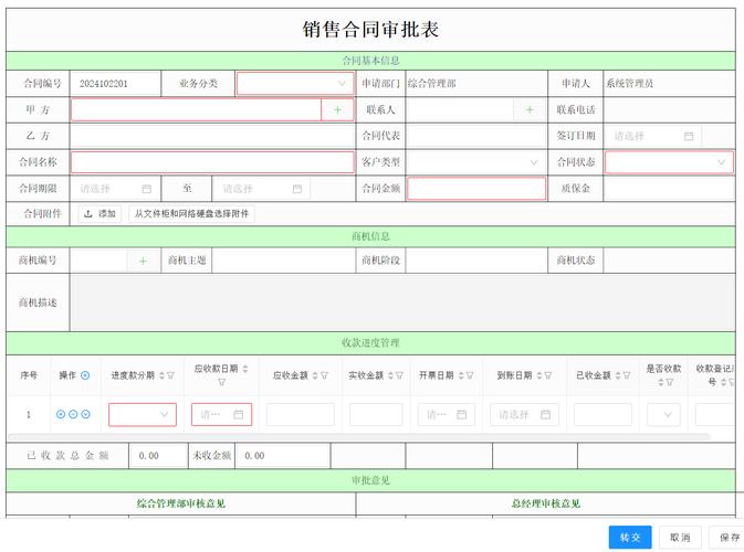 智能合同管理平台_OA 合同台账_AI合同审查工具
