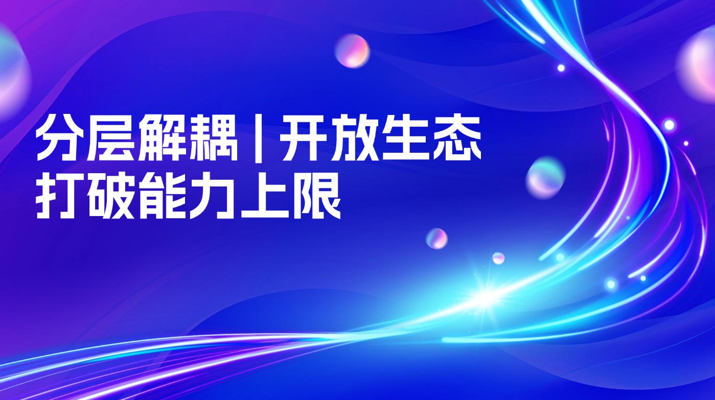 低代码小程序开发平台_低代码开发_低代码平台选型攻略