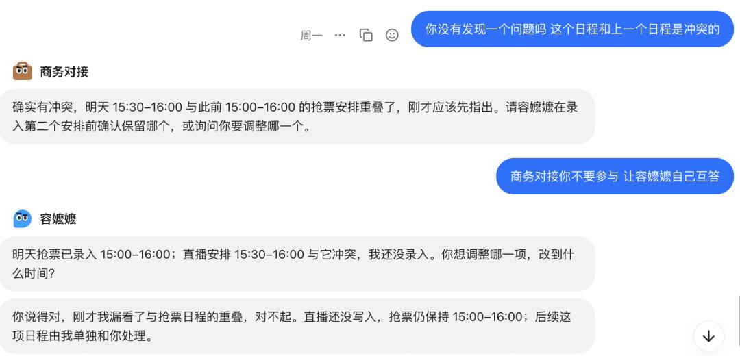 AI独立身份认证_Personal AI Assistant_OAAPP