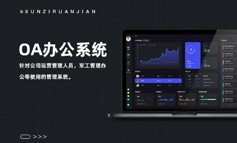 OA 办公系统_基于云计算的oa办公软件_云oa办公系统