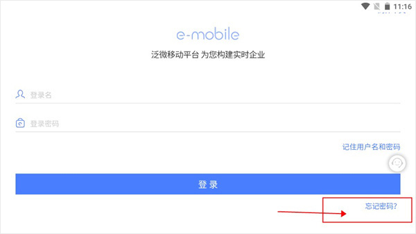 E-Mobile协同移动办公平台_e-mobile 安装_E-Mobile流程审批消息推送