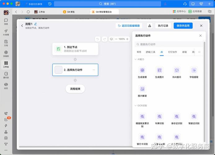 长春 OA 系统_长春系统窗厂家_长春系统门窗排名一览表