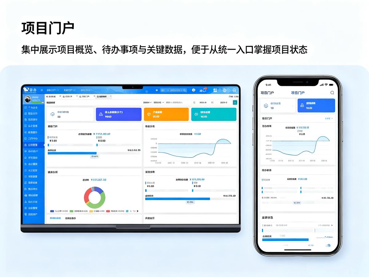 全程数字化办公_办公效率优化_流程数字化改造