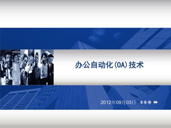 OA 门户集成_小天互连IM系统集成平台_企业数字化办公集成门户