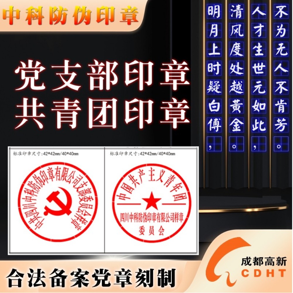 成都高新区刻章_成都泛微电子签章_成都电子印章服务