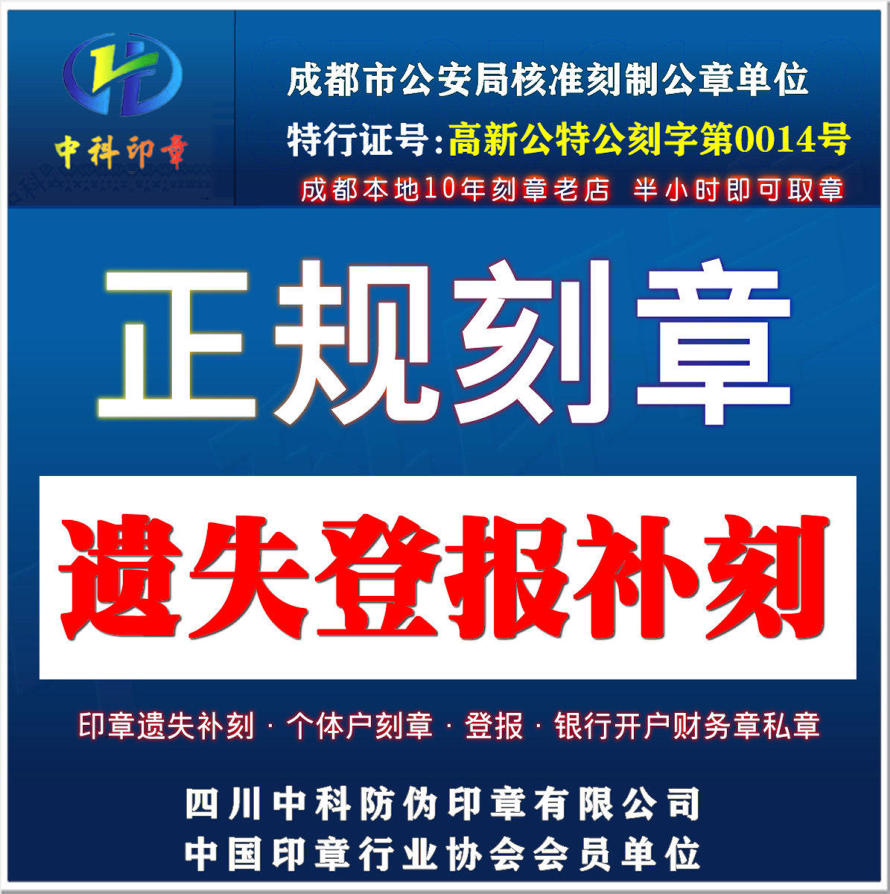 成都泛微电子签章_成都电子印章服务_成都高新区刻章