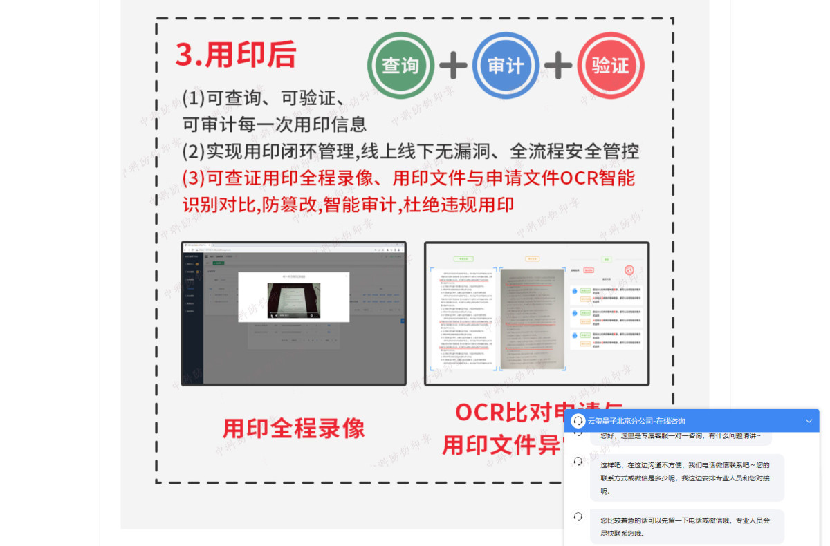 成都电子印章_智能印章防盗用技术_成都泛微电子签章