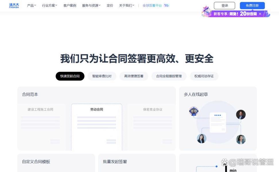 2026年苏州电子合同效力_电子签章_电子签章法律地位