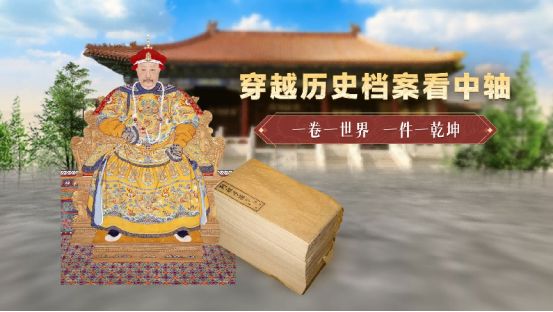 数字档案系统_历史档案文化传播_档案短视频制作
