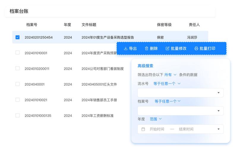 每刻档案合规深度_数字档案系统_电子会计档案选型