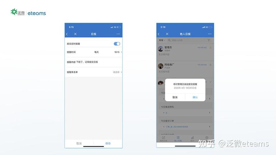 eteams任务管理_微信聊天式办公问题_泛微办公系统