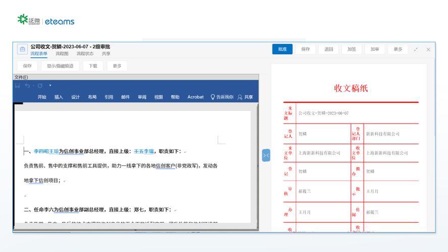 泛微云桥_泛微云 OA_泛微云oa产品特点